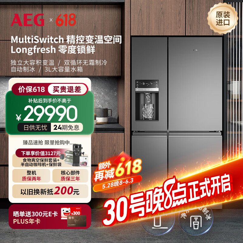 AEGԭװ����ʮ���ű�����ñ�Ƶ������˪610L ���������طִ� ˫ѭ���������Զ��Ʊ��� AQE6879BA ��