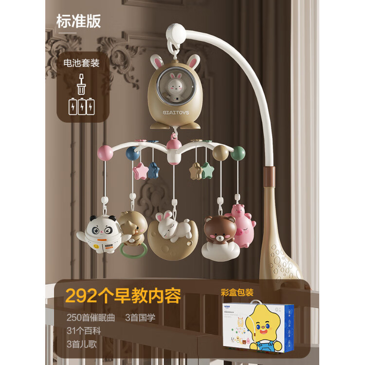 欣格新生兒床鈴嬰兒玩具0到3個月寶寶床頭搖鈴旋轉(zhuǎn)音樂懸掛式車吊掛件 普通電池【標(biāo)準(zhǔn)版·黃色系】250