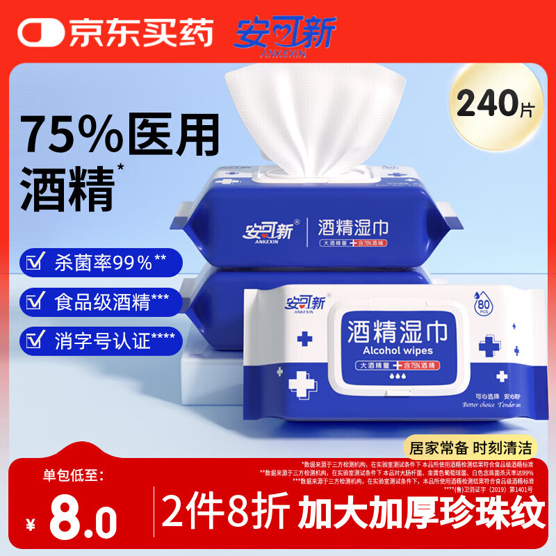 ������ �ƾ�ʪ�� 80��*3��