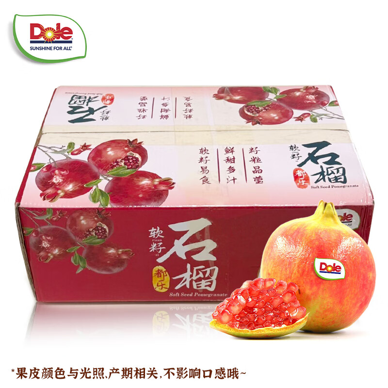 都乐Dole 软籽石榴 4-6粒 4斤，原价35.9，现价仅 29.9 – 折扣大促！