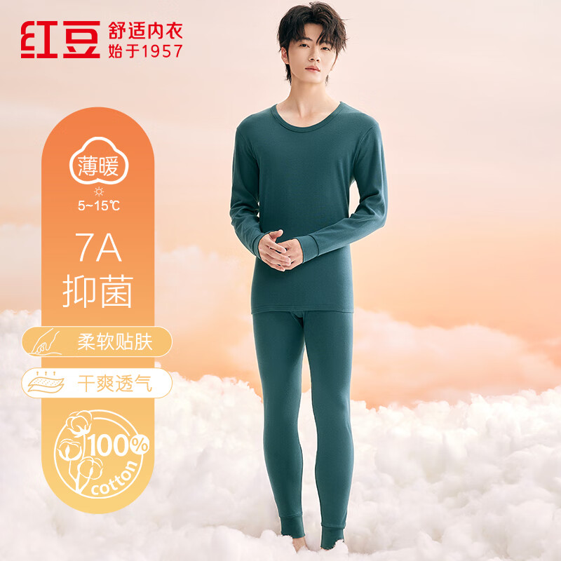 红豆内衣男7A抑菌升级秋衣秋裤纯棉套装圆领薄款打底保暖内衣