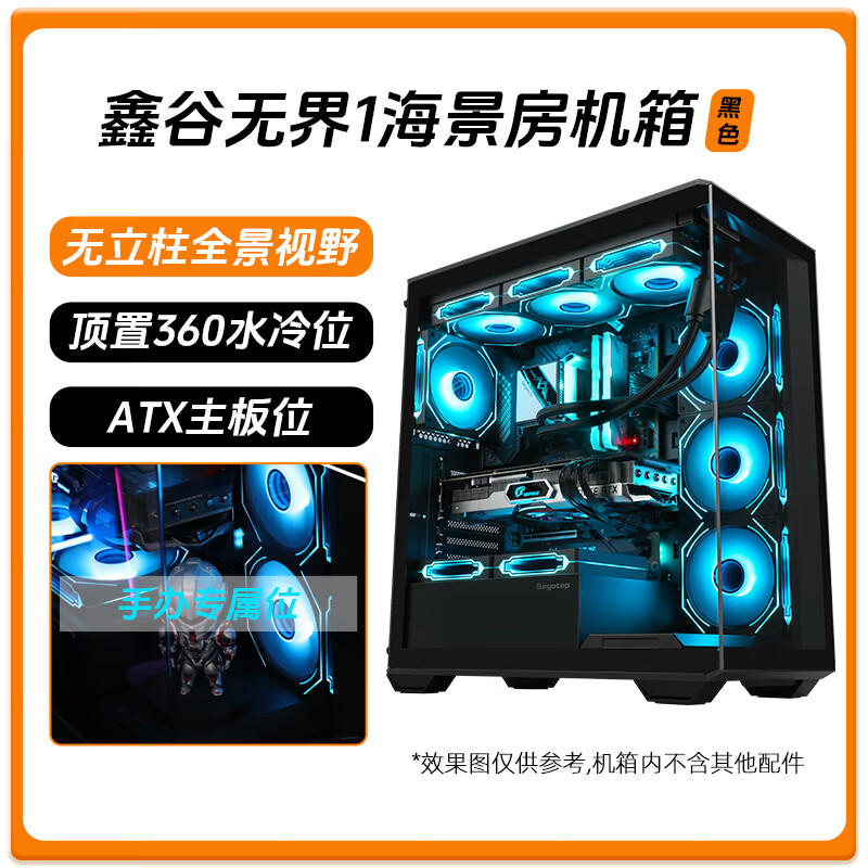 长城(great wall)鑫谷机箱无界1海景房无立柱侧透电脑机箱台式机白色