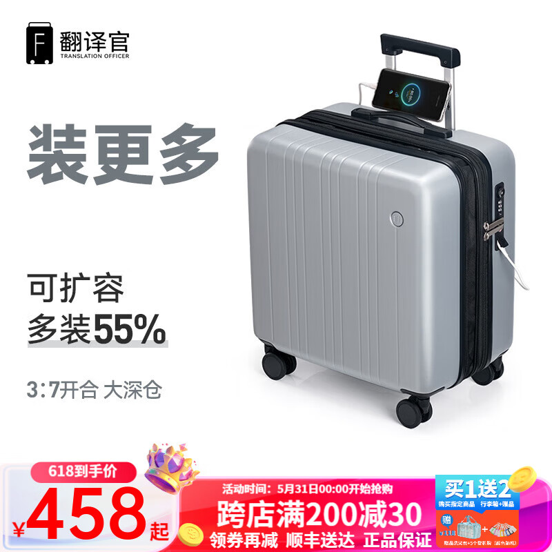翻譯官前開蓋行李箱拉桿箱登機(jī)箱男女商務(wù)萬向輪出差旅行機(jī)長空姐箱子 拉鏈 質(zhì)感銀【擴(kuò)容防刮】新升級PC 18英寸 登機(jī)箱