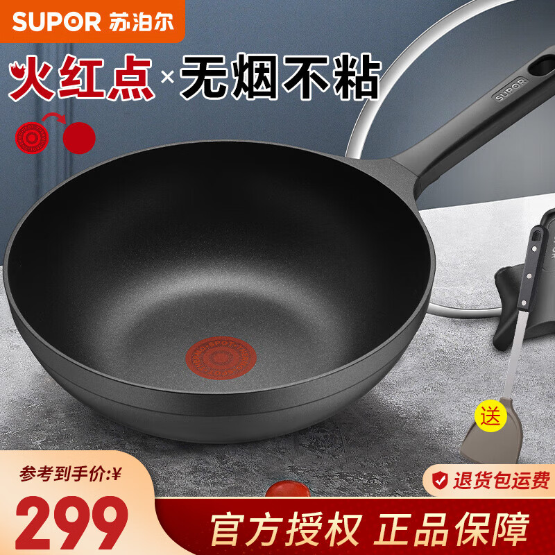 蘇泊爾（SUPOR）不粘鍋炒鍋家用鑄鋁無煙鍋炒菜鍋平底煎鍋燃氣灶電磁爐明火通用 2-4人用 30cm
