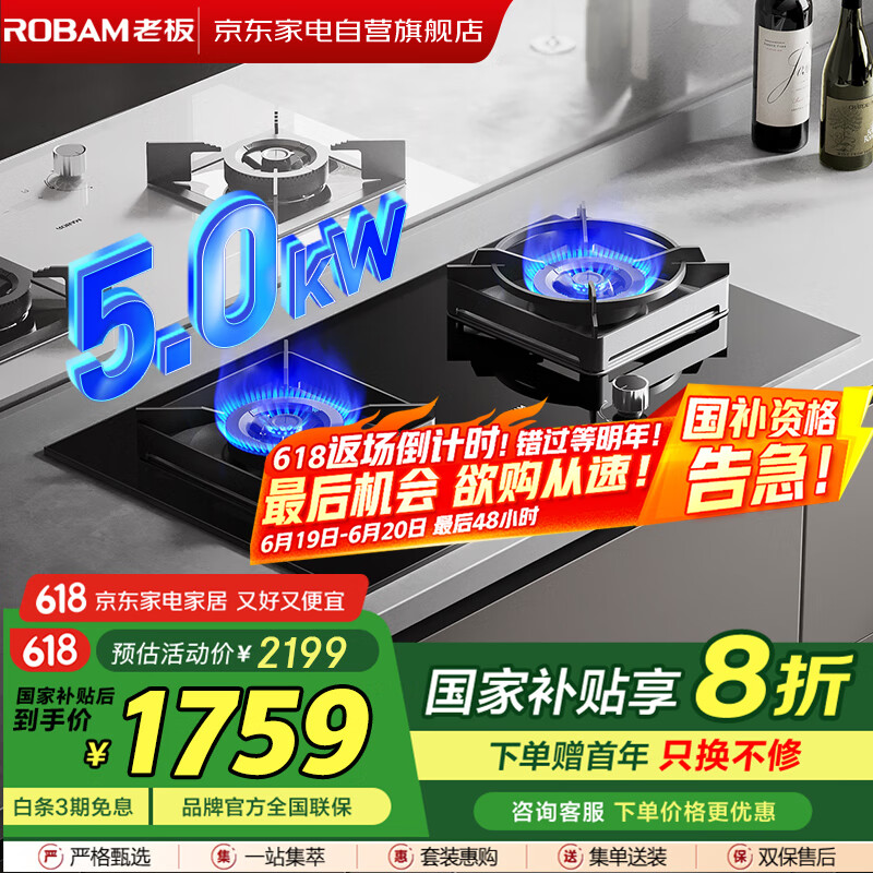 老板燃气灶双灶嵌入式大火力猛火灶易打理可调节底盘灶具灶台搪瓷黑色定时灶5.0kW火力JZT-37B8XF