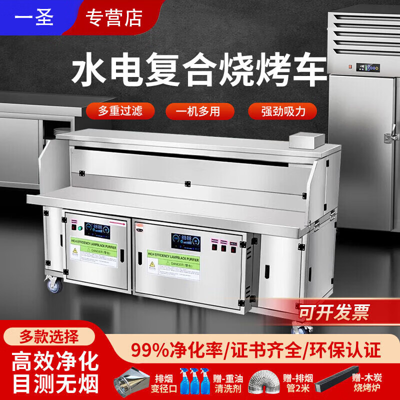 都格無(wú)煙燒烤車(chē)凈化器商用擺攤夜市環(huán)保移動(dòng) 1.3米雙組4層 水電雙復合