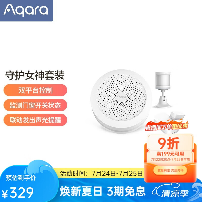 AQARA �ػ�Ů����װ M1S����+���崫����+�Ŵ�������