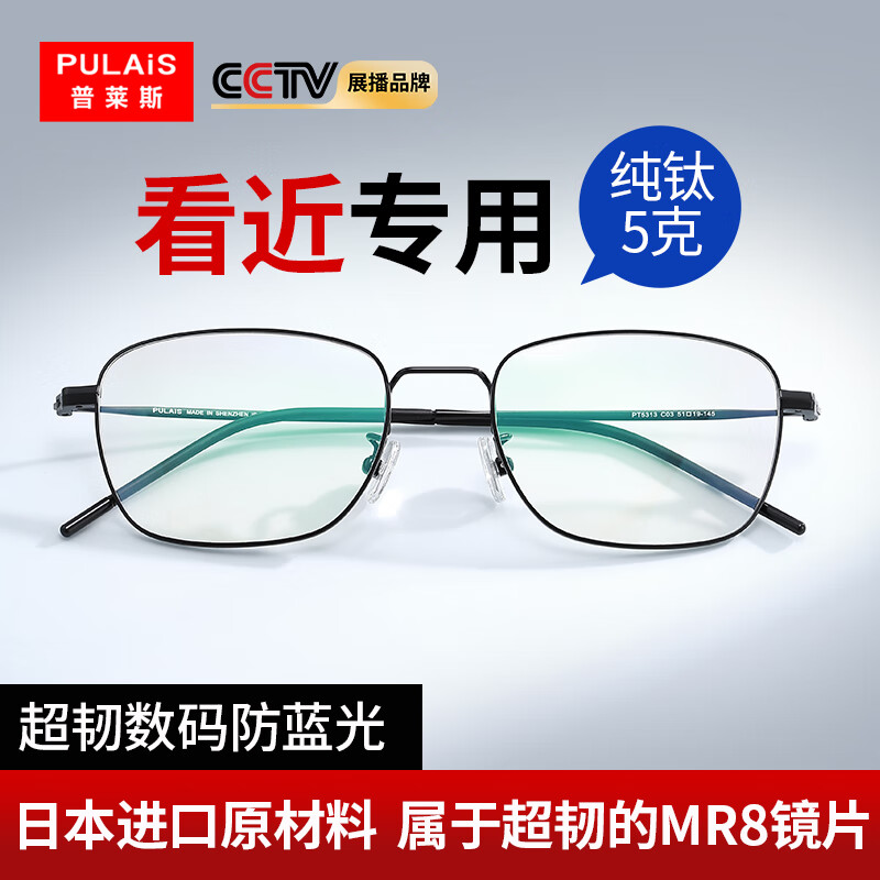 ����˹��pulais���ϻ�����Ůͨ�� ����1.60MR-8���ͳ�������ⴿ���ϻ��۾�250��