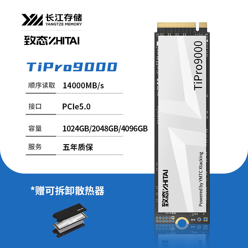 致态(ZhiTai)TiPro9000  长江存储M.2台式机SSD m2固态硬盘 TiPro9000系列 4TB