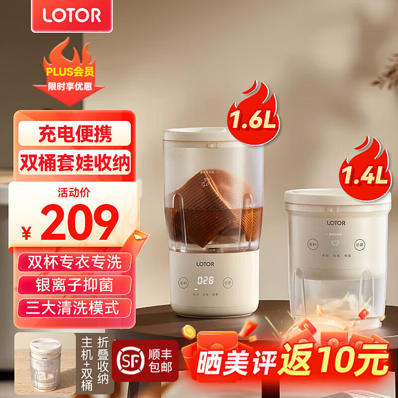 LOTOR徕多内衣洗衣杯 迷你洗衣机小型折叠洗衣机内裤洗衣机半自动懒人洗衣机宿舍便携式清洗机洗袜子机 分桶不串染+无线便携【双桶】