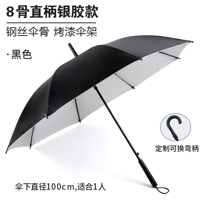 長柄雨傘定制可印logo酒店禮品傘大號黑色高爾夫傘訂做直桿廣告?zhèn)?普通款細(xì)桿-8骨銀膠直柄傘黑色