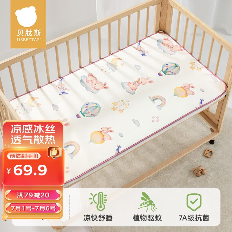 ����˹Ӥ����ϯ������˿����͸�����ͯ�׶�԰��˯�����ǹ��� 100*56cm