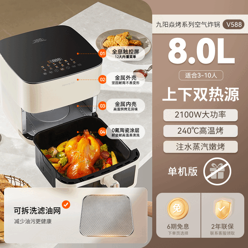 九阳空气炸锅家用新款大容量双热源免翻面可视电炸锅电烤箱烹饪机 奶油白 8L