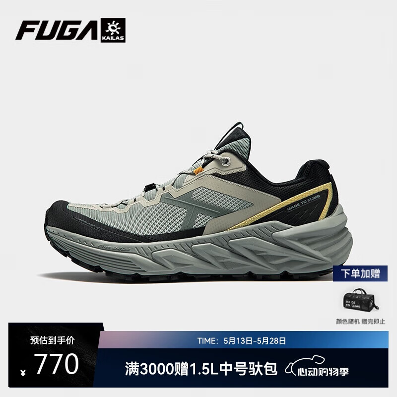 KAILAS FUGA凯乐石 山行-2 低帮徒步鞋防滑透气耐磨户外运动徒步登山鞋男款