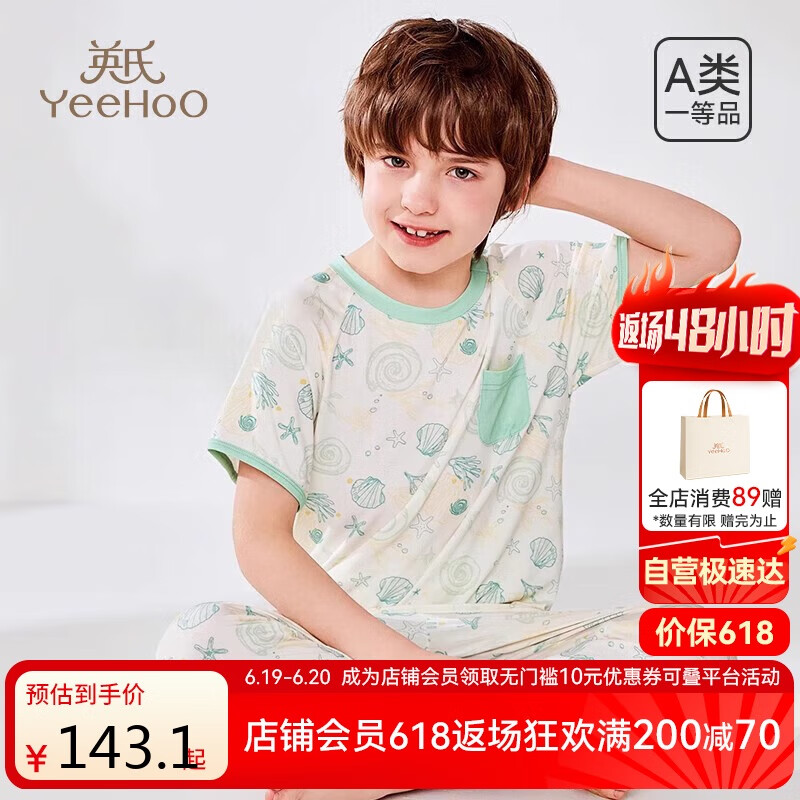 英氏童装天丝莫代尔男童睡衣儿童睡衣夏季薄款短袖儿童家居服130