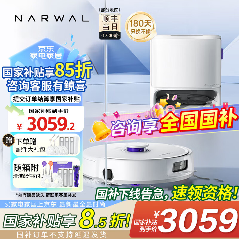 NARWAL/�ƾ� J5Max ɨ�ػ����� ����ɨ��һ�� ˮ���