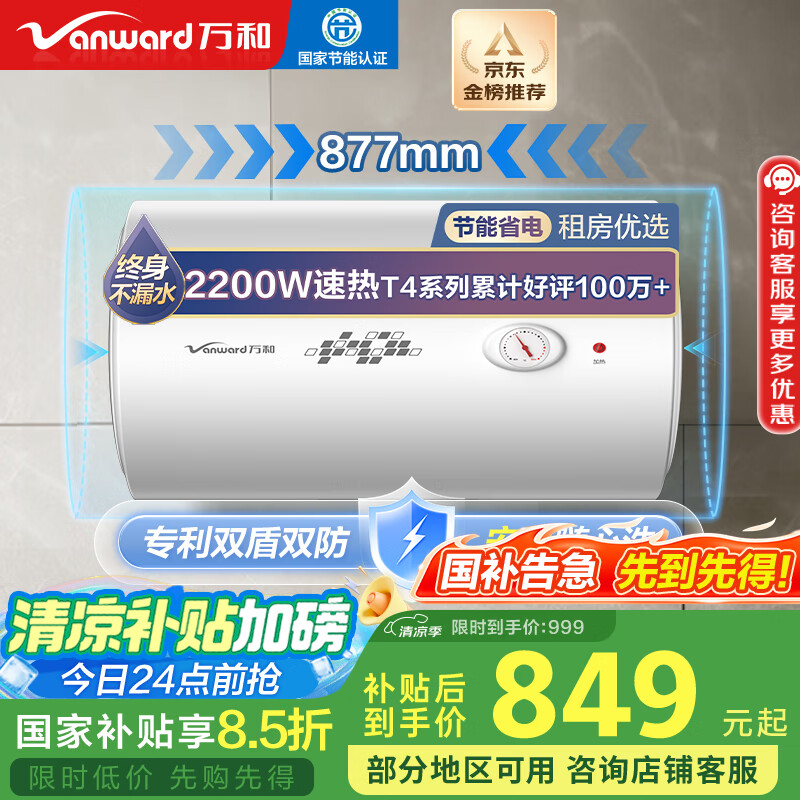 ��� ��ˮʽ����ˮ�� T4 100����2200W