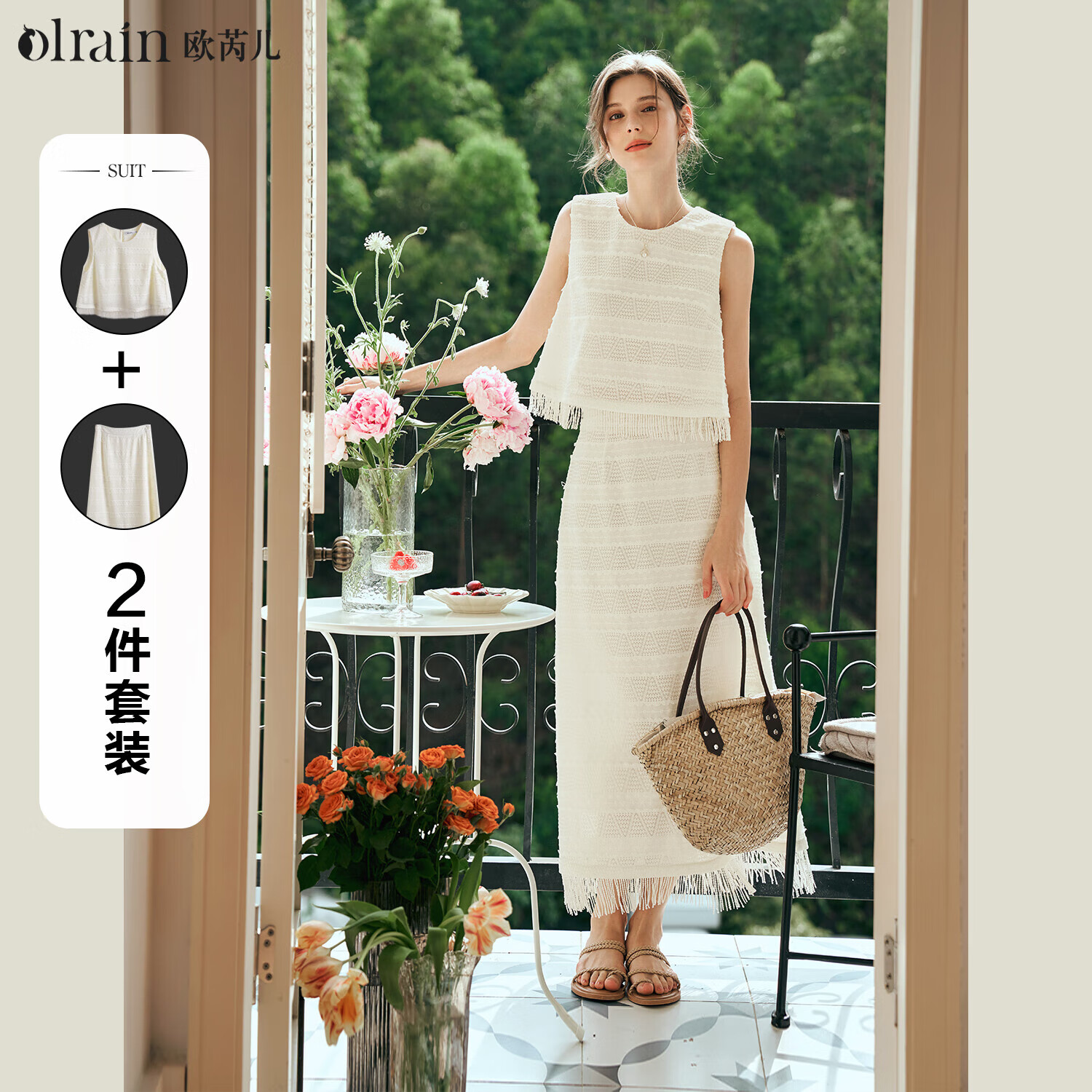 Olrain【法式蕾絲流蘇時尚套裝】夏裝鏤空背心半身裙子兩件套 奶茶杏 L