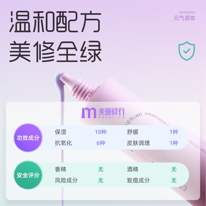 UMT由苜裸感清透隔离保湿提亮气色夏季持色【元气啵啵紫】 买25g送5g