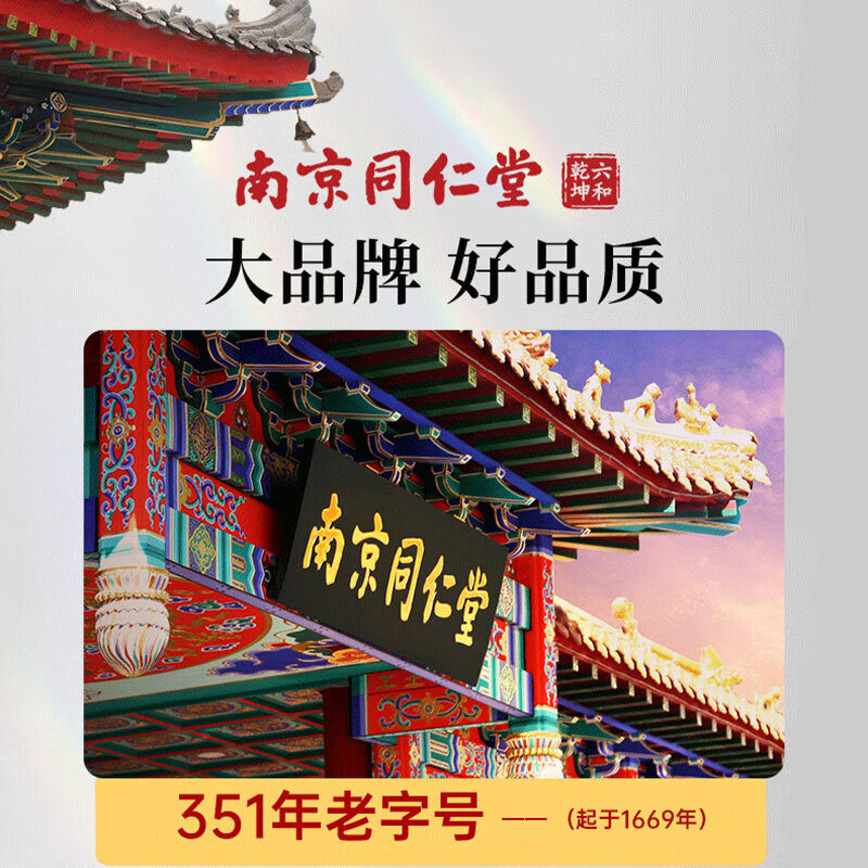 从容硬对延时喷雾男士用延时喷剂持久延时湿巾印度神油延时凝胶胶囊外用 南京同仁堂【龙立丹】持久延时修复外用20粒