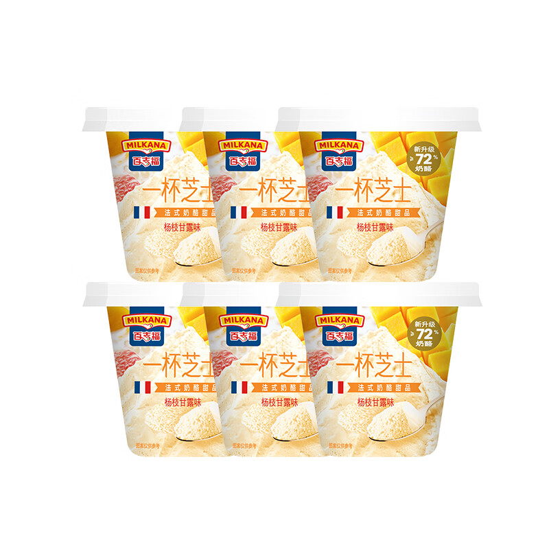 百吉福一杯芝士任选仅需 29.9 元，折后 4.9 元/杯！