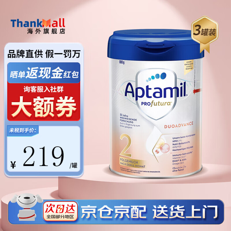 Aptamil/������ �¹��׽�� 2�� Ӥ���̷� 800g 3��