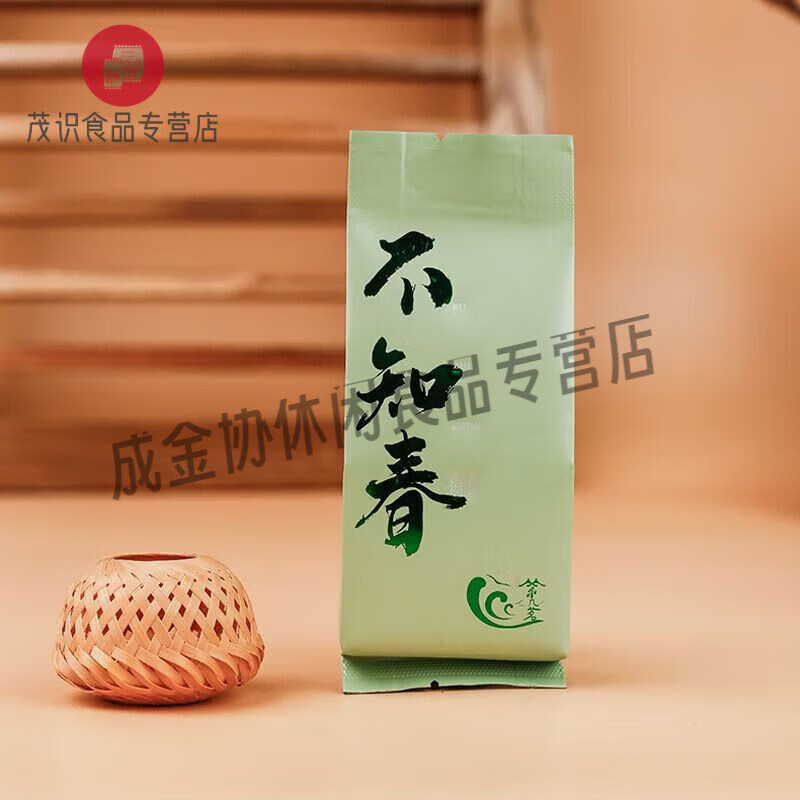武夷（wuyi）10泡不知春 武夷巖茶稀有名樅雀舌晚生奇種 碳焙中火大紅袍茶葉 10泡品鑒裝(85克)