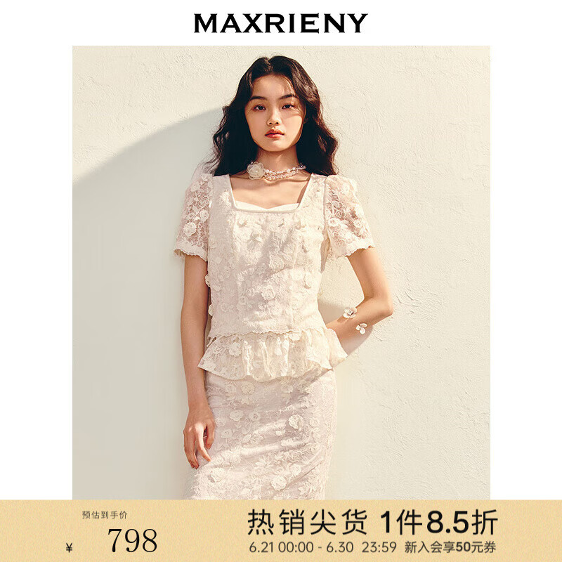 MAXRIENY精致浪漫镂空蕾丝雪纺衫短款25夏款方领修身显瘦上衣女 米白 L