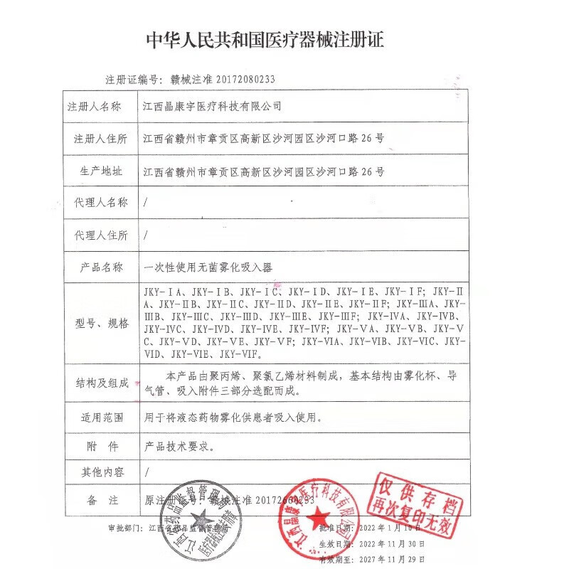瑞贝松医用雾化面罩儿童成人通用家用医用雾化器机雾化管配件 鼻插雾化面罩雾化鼻腔3支装