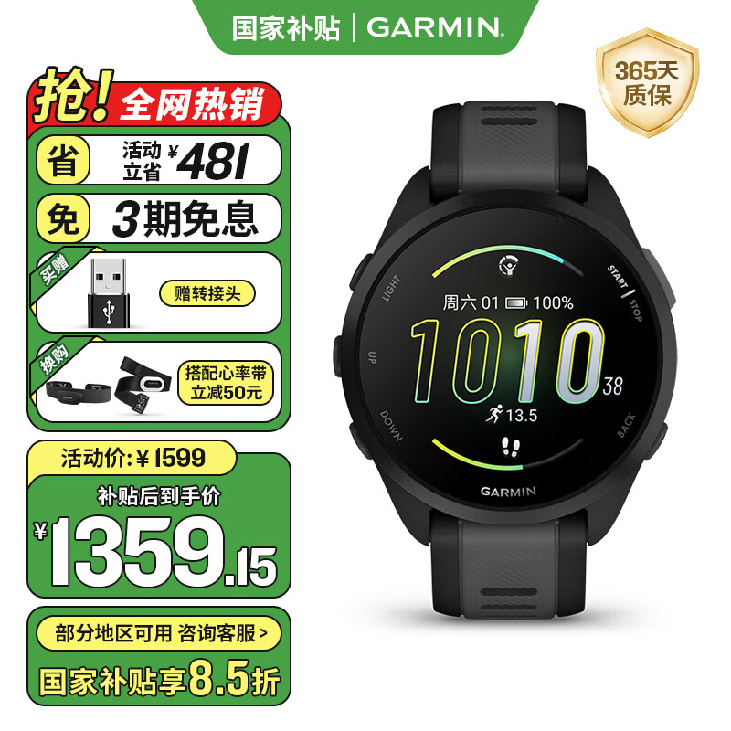 ���� �����˶��ֱ� Forerunner165 ��ҹ��