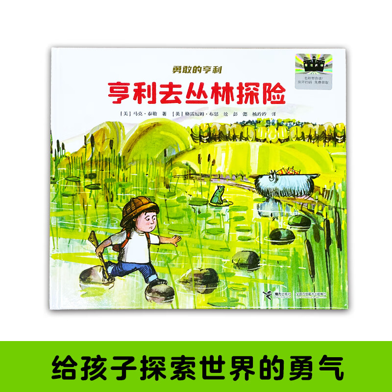 【书目任选】2026年春季 73-74-75期 百班千人一年级 全国小学生寒暑假阅读课外书 祖庆说 溜达鸡和流浪兔 没有什么坏事会真的发生 不在家 我爱你到世界的尽头 大坏兔 树先生的新发型 【25年