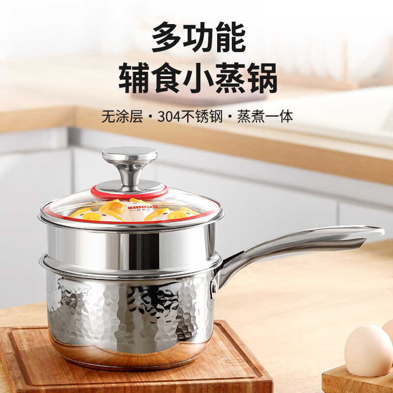 欧美达304不锈钢双层奶锅上蒸下煮小汤锅
