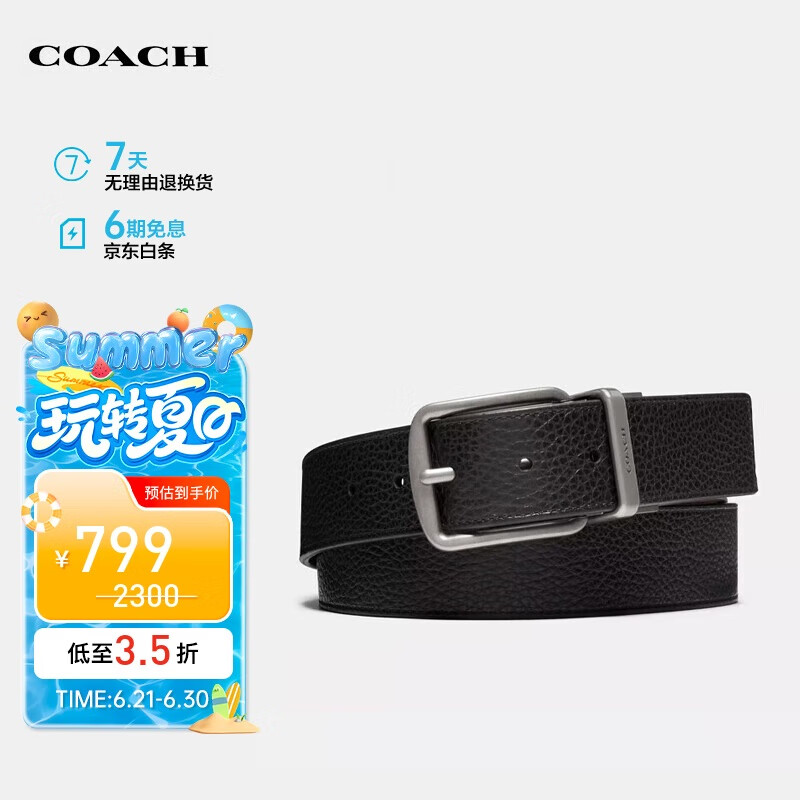蔻驰（COACH）【品牌直供】男士经典针扣双面使用宽版腰带皮带CQ023AQ0