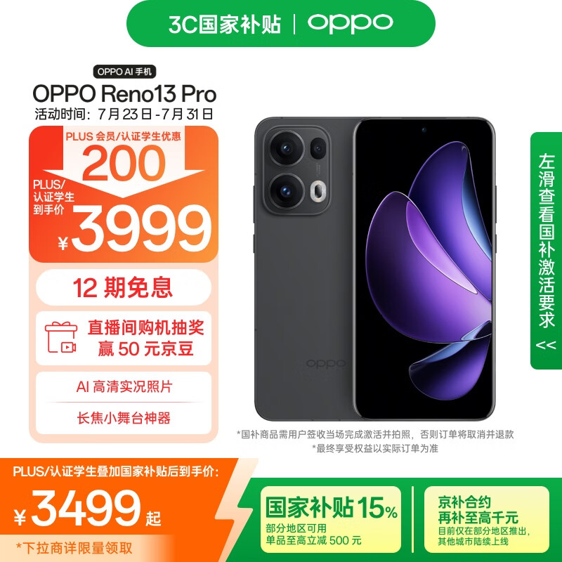 OPPO Reno13 Pro �ֻ� ����Сֱ�� ��ҹ�� 16GB+1TB