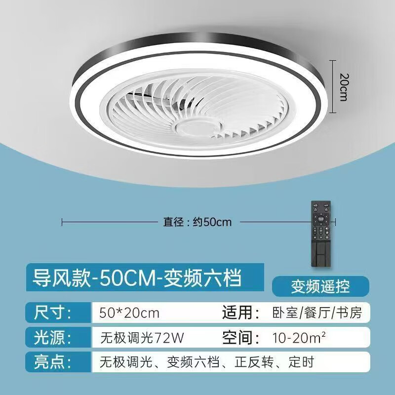 ZNMW全光谱吸顶风扇灯吊扇灯客厅卧室家用一体2025新款静音电风扇灯 50CM黑色-导风轮+遥控器