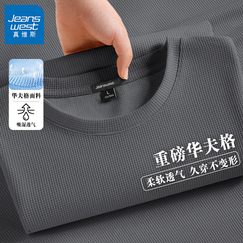 真维斯华夫格男士短袖t恤2025新款夏季高级感半袖男士宽松垂感体恤GW 深灰#ZS纯色 L