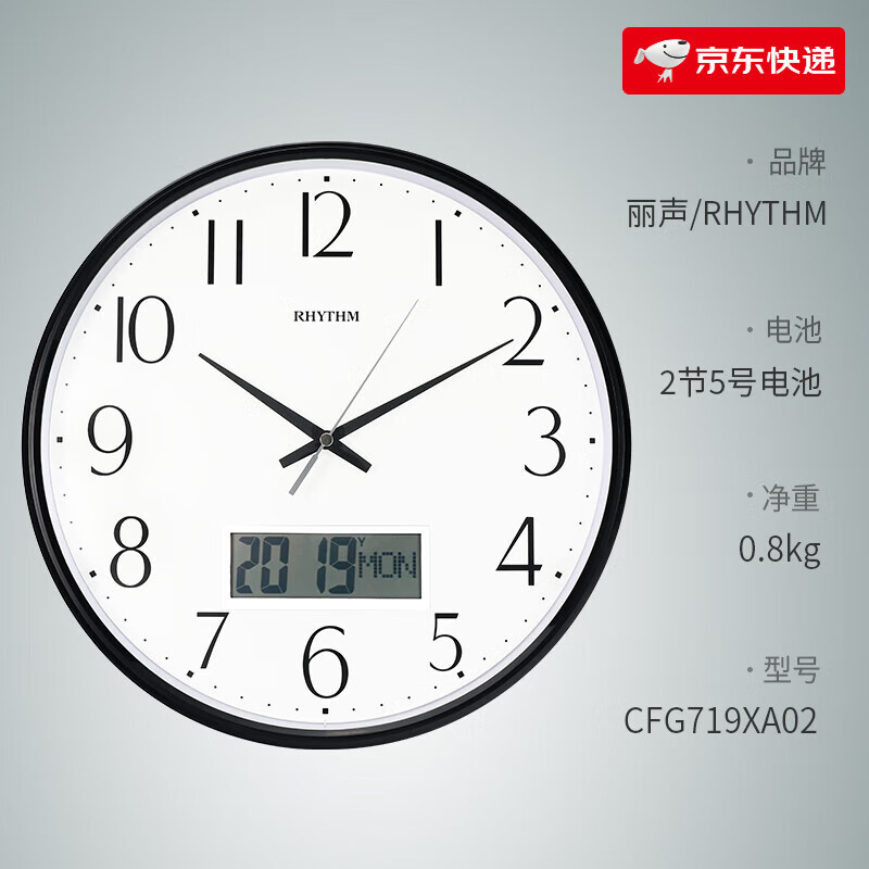 麗聲日本靜音掛鐘簡(jiǎn)約創(chuàng)意時(shí)鐘臥室客廳裝飾液晶玻璃新款 簡(jiǎn)約黑色CFG719XA0213英寸直徑33