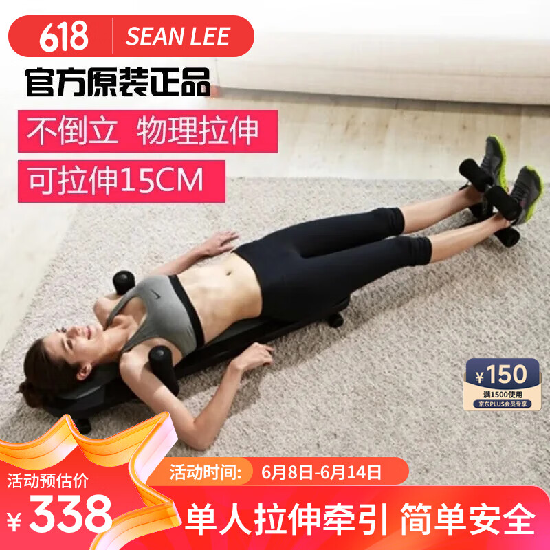 SEAN LEE腰椎颈椎牵引矫正神器家用健身器材腰椎间盘拉伸器倒挂倒吊倒立机 双色背板（加普通颈椎牵引）