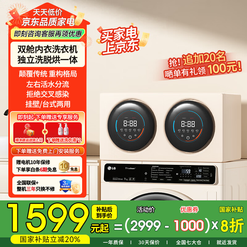 KANGYAN壁挂式全自动双舱内衣洗衣机家用小型双桶洗烘一体内衣裤专用洗衣机迷你滚筒洗袜子神器懒人洗衣机 【奶咖色】双桶分区洗【桌面款】不锈钢内胆丨巴氏除菌