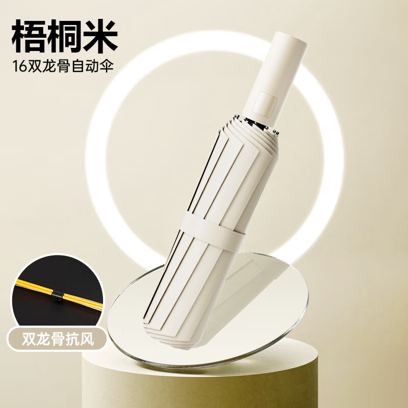 AILUKI日本72骨撞色全自动太阳伞晴雨两用女防晒防紫外线折叠大号结实雨 尊享【加大全自动晴雨两用】 161