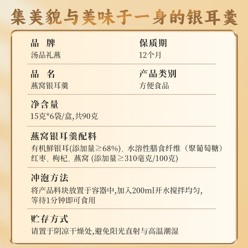 汤品礼燕燕窝银耳羹冲泡即食营养滋补美容养颜孕妇代餐免煮独立包装送礼 【无糖减脂代餐】燕窝银耳羹两盒