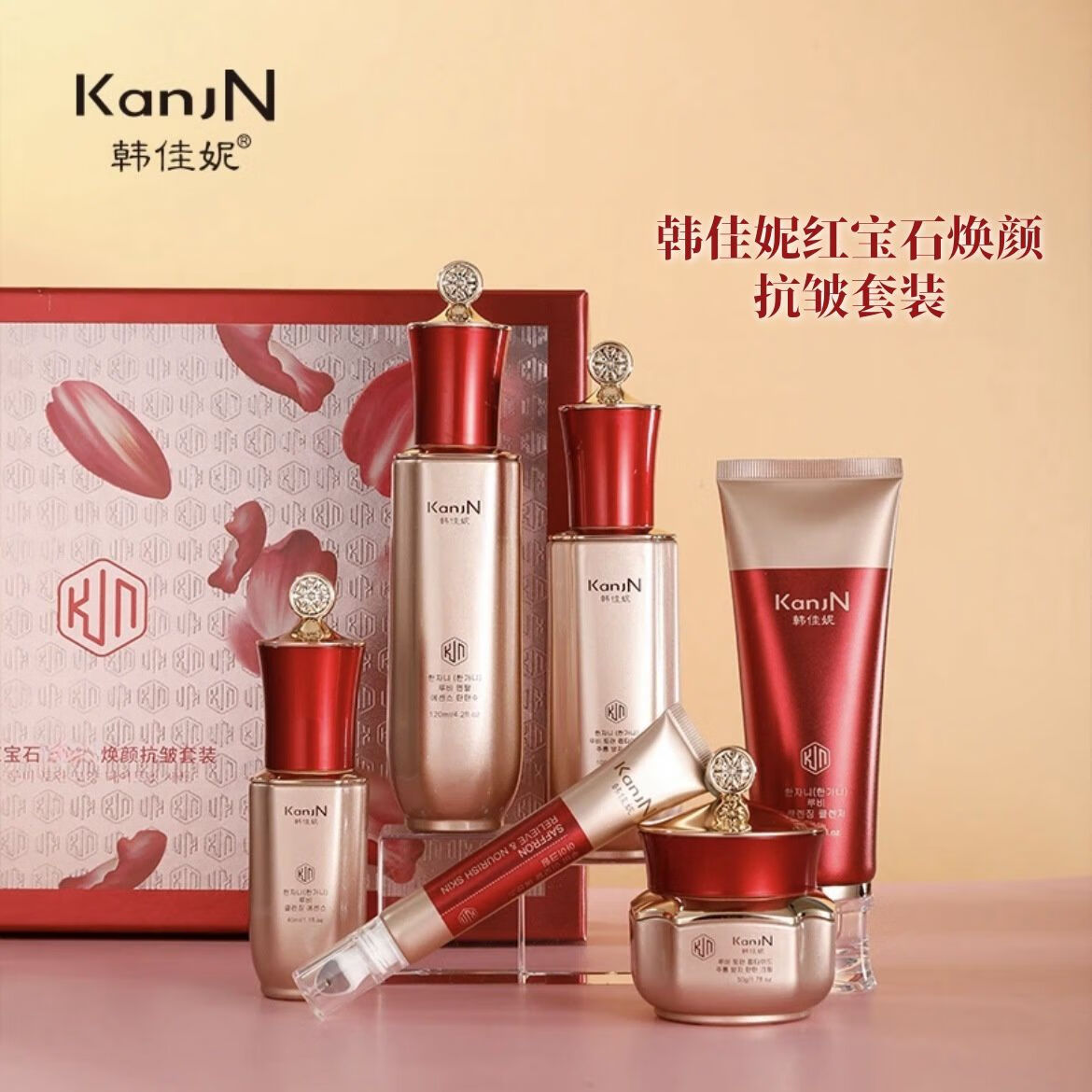 抗皱套盒洗面奶水乳霜精华眼霜紧致保湿保湿秋冬 韩佳妮套盒赠送面膜