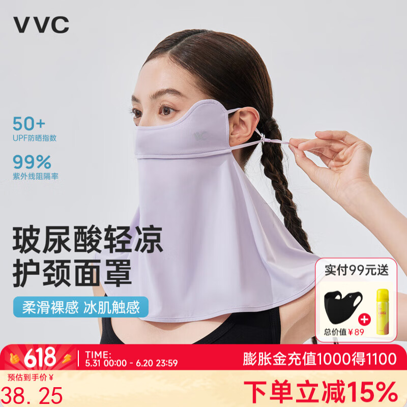 VVC面罩口罩夏女骑车透气防紫外线护脸面罩防晒遮阳口罩 风信紫