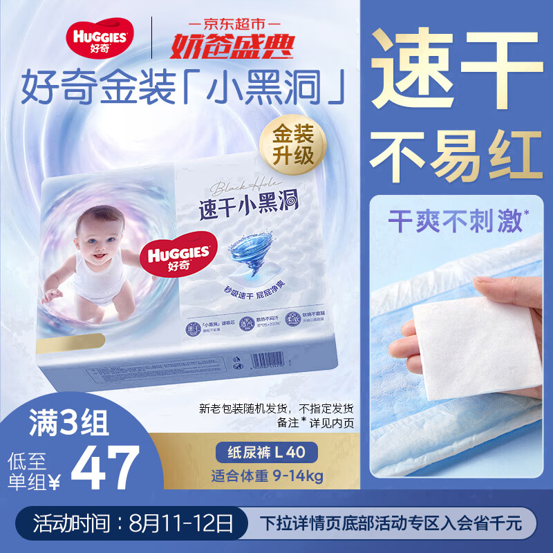 Huggies/���� ��װ�ٸ�С�ڶ� L�� ֽ��� 40Ƭ