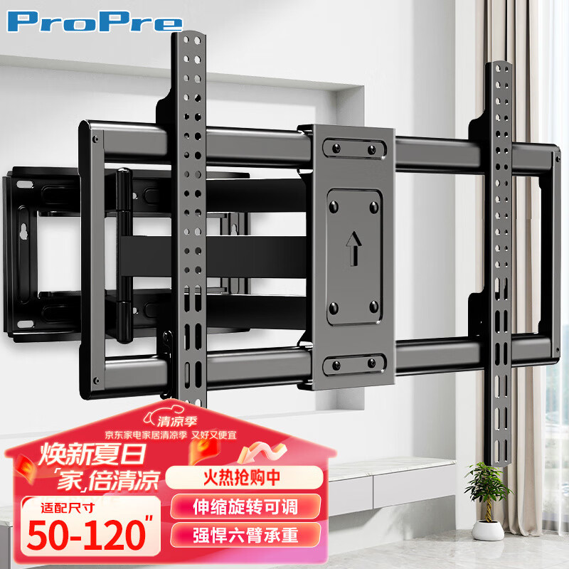 ProPre ���ӹҼ� 50-120Ӣ��