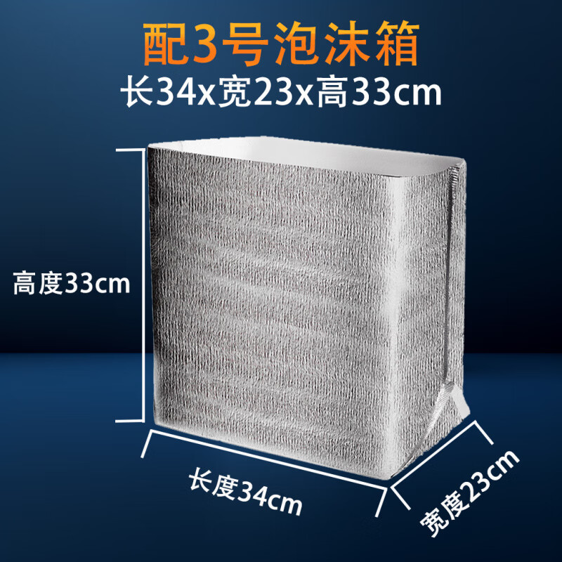 加厚立體鋁箔保溫袋一次性蛋糕生鮮水果專用隔熱冷藏快遞食品打包 [3MM]3號泡(34*23*33)100個