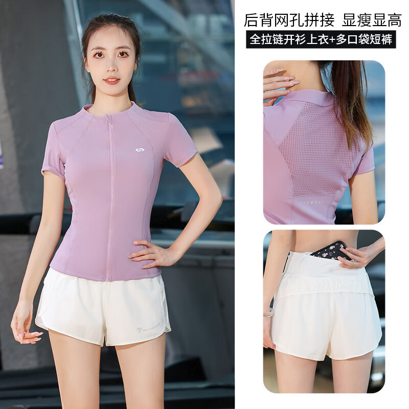 朵梵蓮（Duofanlian）夏季新款晨跑速干运动套装健身服瑜伽拉链短袖外套短裤 粉紫两件套(白) L