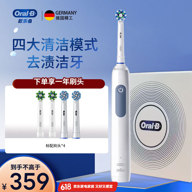 歐樂B3D聲波P3000/Pro4深度清潔圓頭送男士送女友情侶禮贈生日禮物成人電動牙刷高端 父親節(jié)禮物實用 Pro4Ultra禮盒款（4刷頭+4模式）