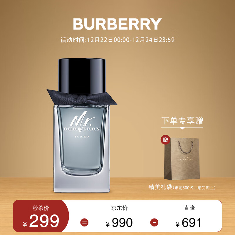 博柏利（BURBERRY）绅士靛蓝男士淡香氛100ml 圣诞节礼物生日礼物 送男友香水男