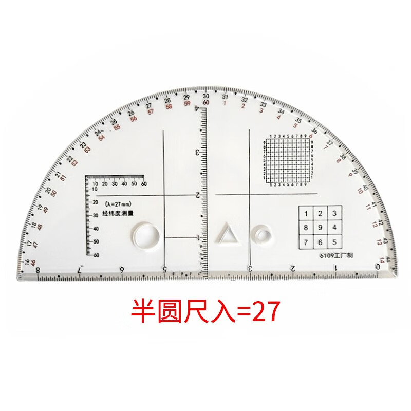 仁聚益地理地形座标尺含经纬度测量阵地作业尺半圆尺军事炮兵精度测量